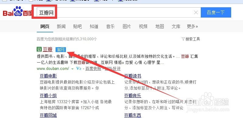 如何注册安全防盗的豆瓣账号