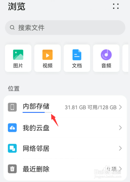 华为手机录音机文件夹名称是什么
