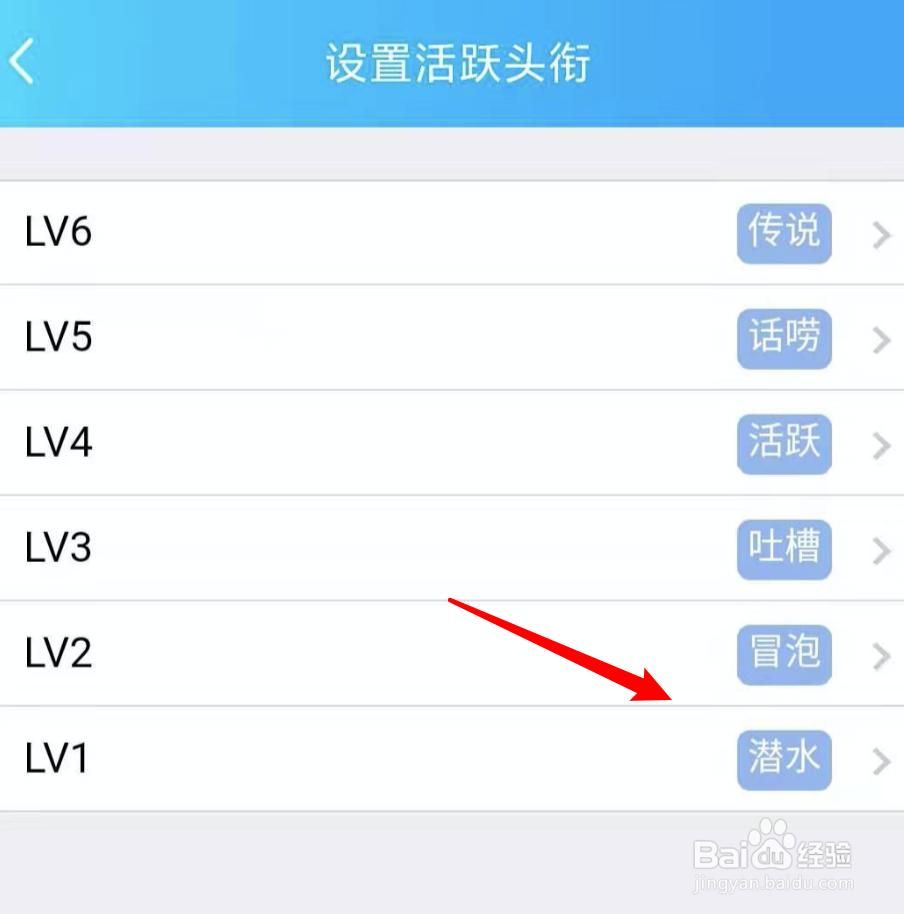 QQ群,如何更改预置的群活跃头衔?