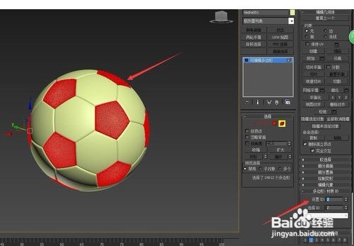 足球模型如何用3D max 制作