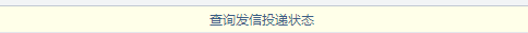 QQ邮箱怎样撤回已发邮件