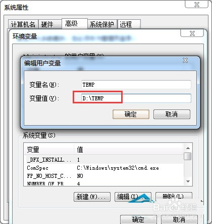 Win7旗舰版变更TEMP临时文件目录路径的步骤