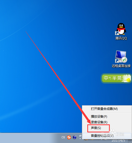 酷我音乐的声音会自动变小,怎么办