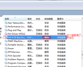 Win7系统扫描仪添加方法