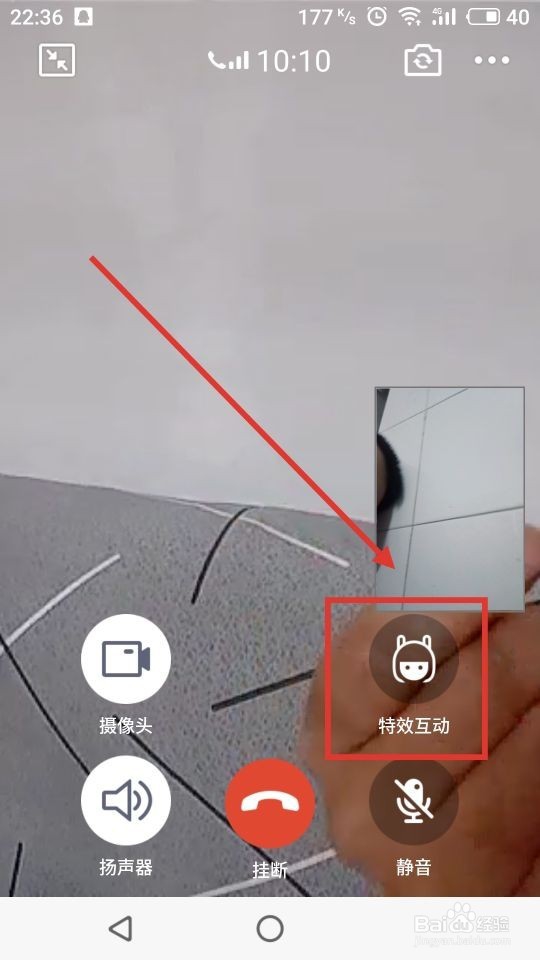 qq视频聊天怎么特效互动