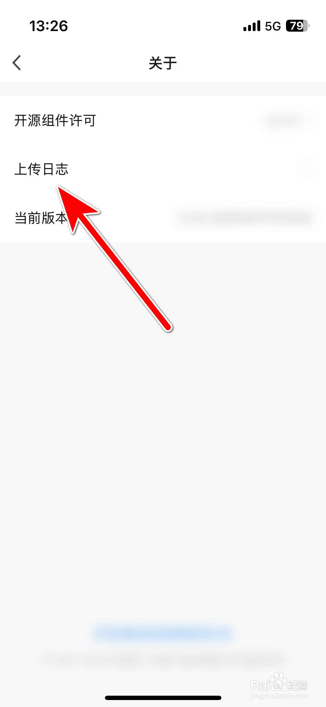 飞利浦智慧家如何上传日志