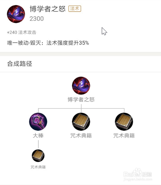 王者荣耀武则天出装！！