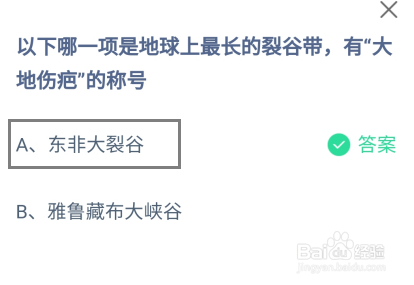 蚂蚁庄园11月2日最新答案是？