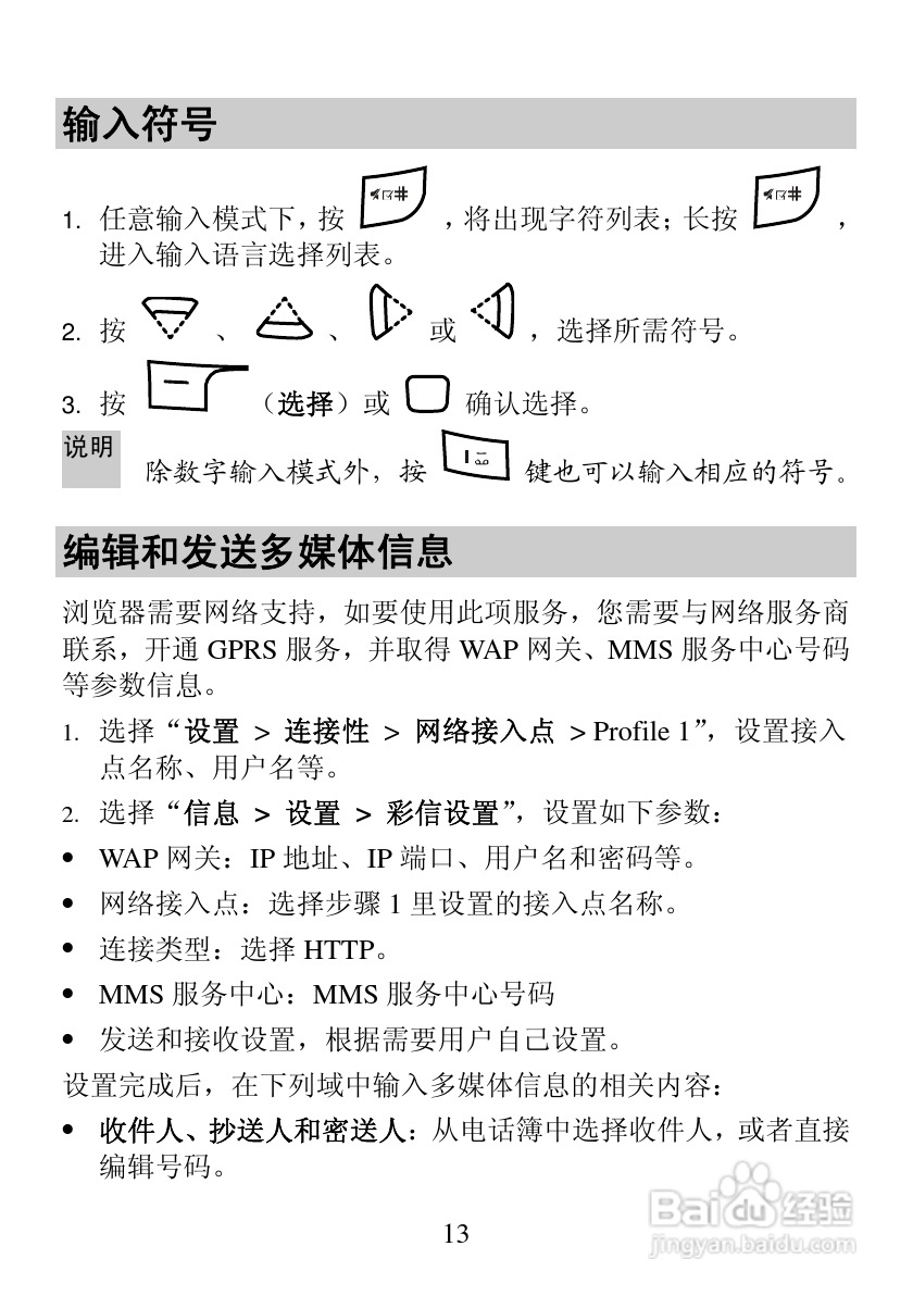 华为T202C手机使用说明书:[2]
