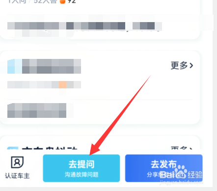 汽车之家如何提问故障问题
