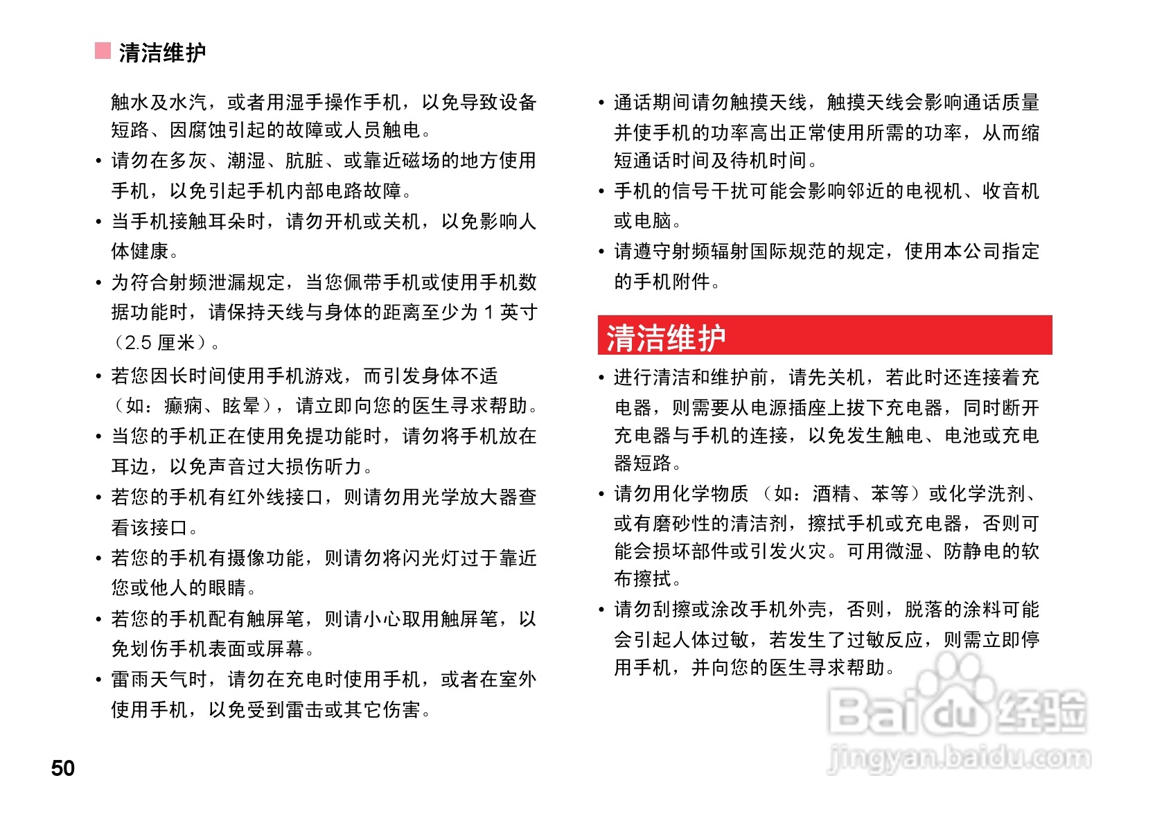 华为T5700手机使用说明书:[6]