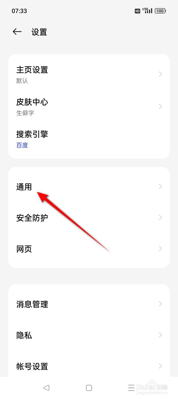 欢太浏览器视频频道视频自动播放怎么设置