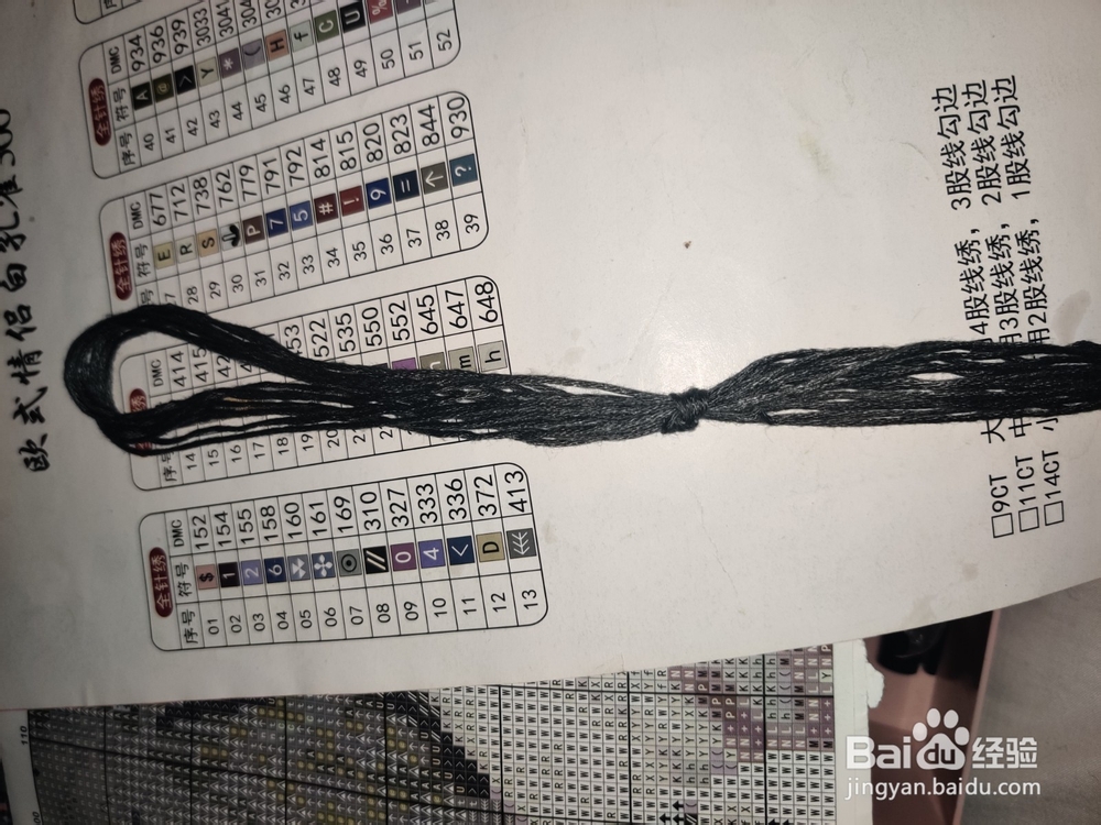 初学者怎么绣十字绣？