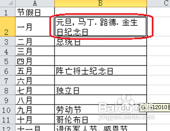 如何在Excel表格中设置自动换行