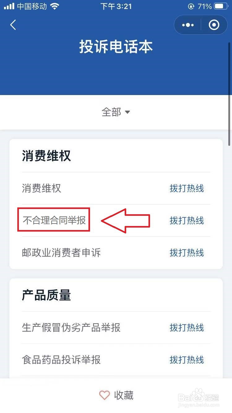 签订的合同发现不合理怎么办