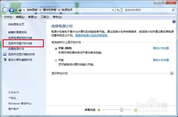 笔记本如何设置关闭盖子不休眠待机