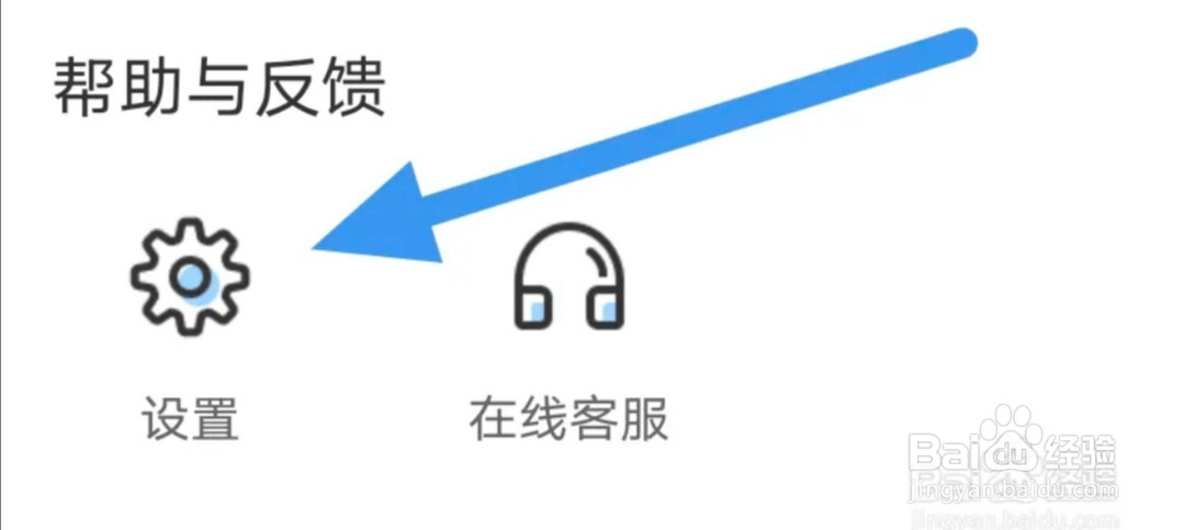 盘球吧APP怎样查看隐私策略界面