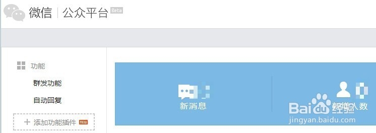 怎么修改微信公众帐号头像