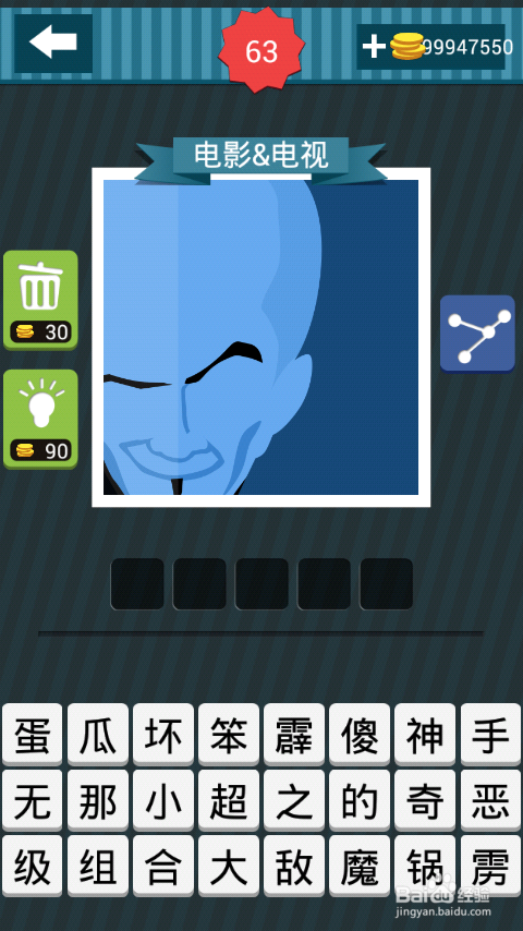 疯狂猜图攻略图册答案：[12]61-70关