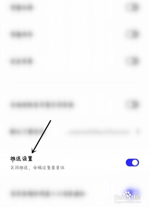夸克打开推送设置怎么做