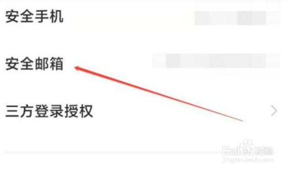 intagram怎么更改邮箱