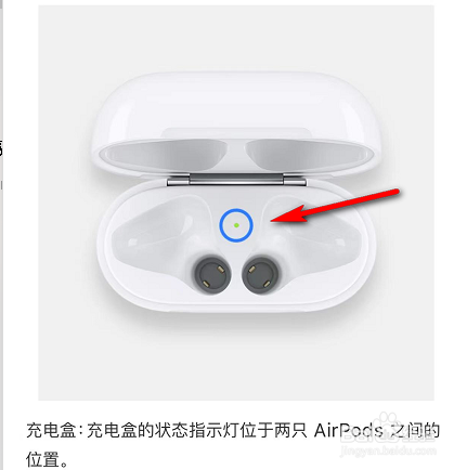 airpods3充电灯怎么显示