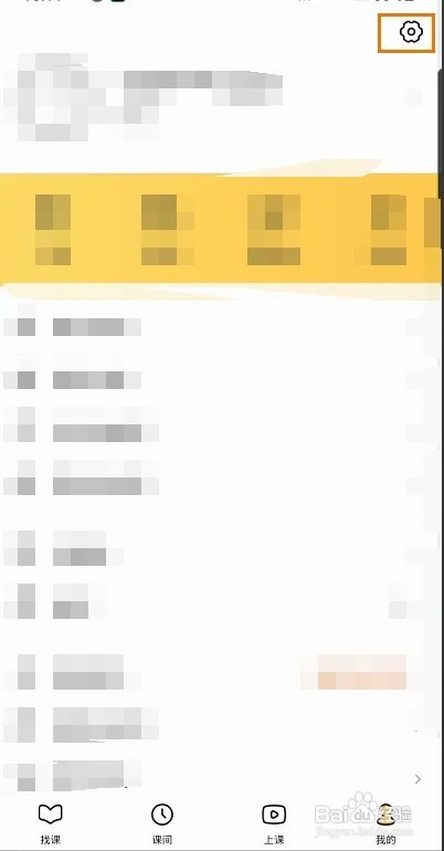 腾讯企鹅辅导怎样开启兼容模式