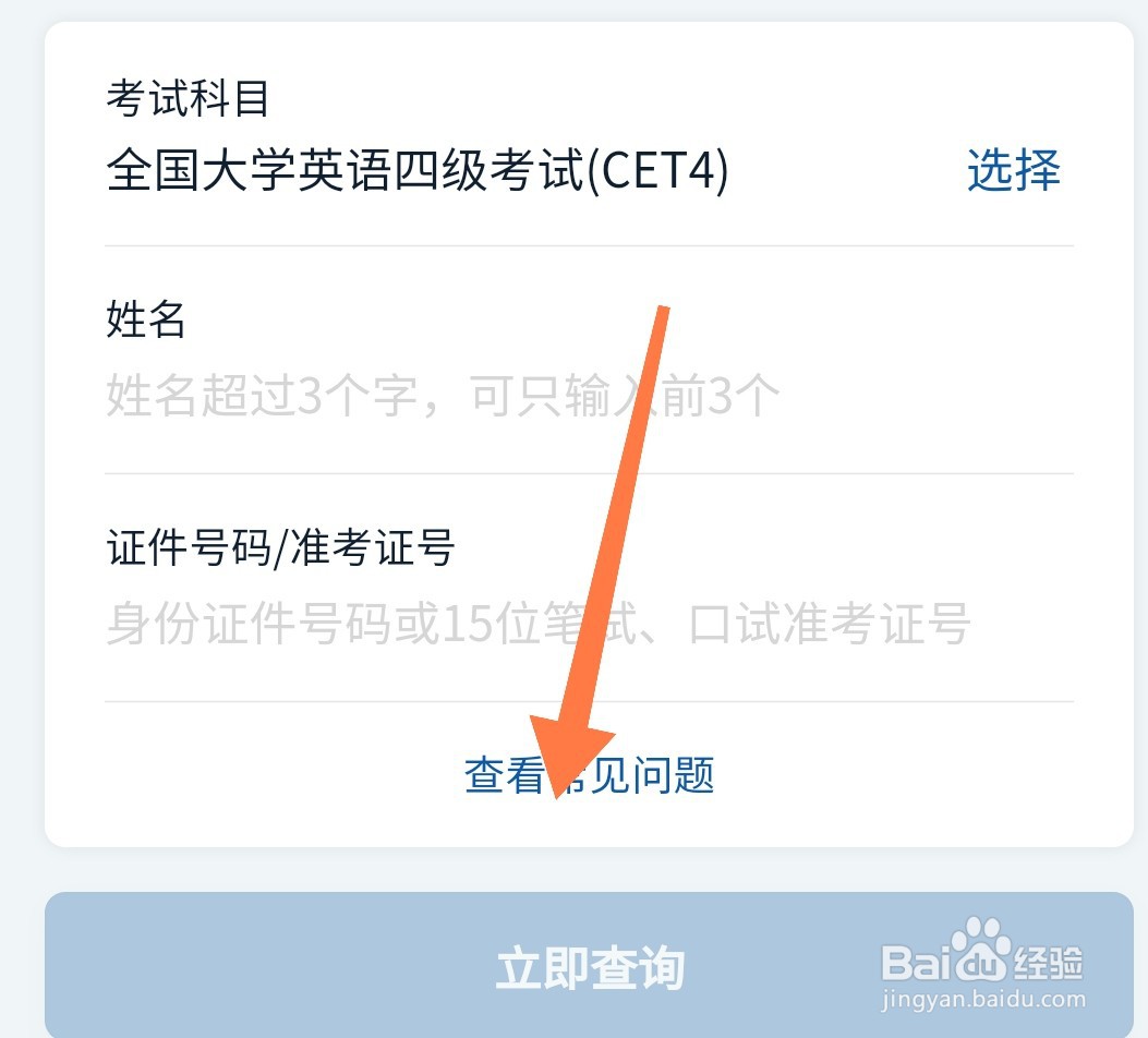 四级考试成绩怎么算