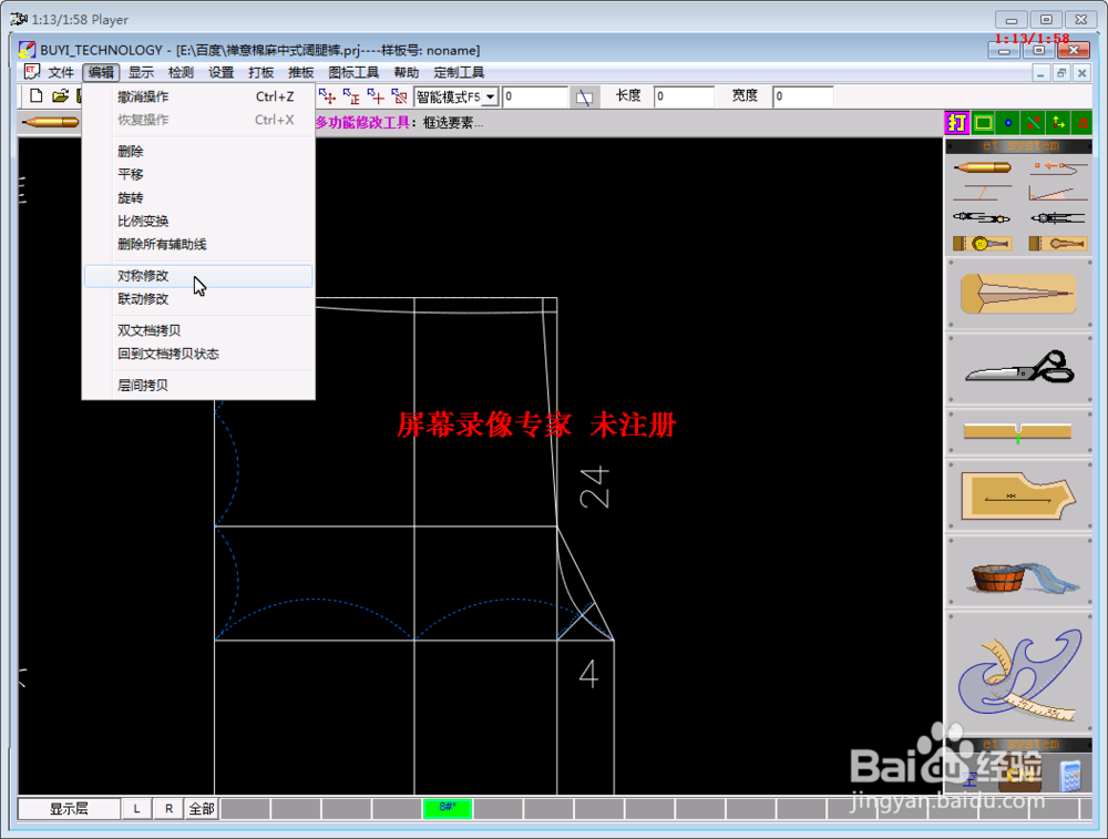 禅意棉麻中式阔腿裤ET打版制图教程8