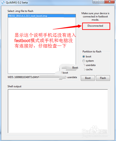 索尼xz怎样root