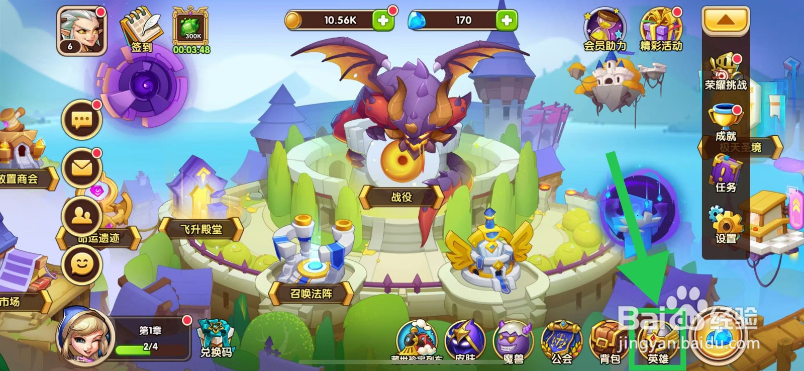 放置奇兵怎么查看贝蒂·简的生命值