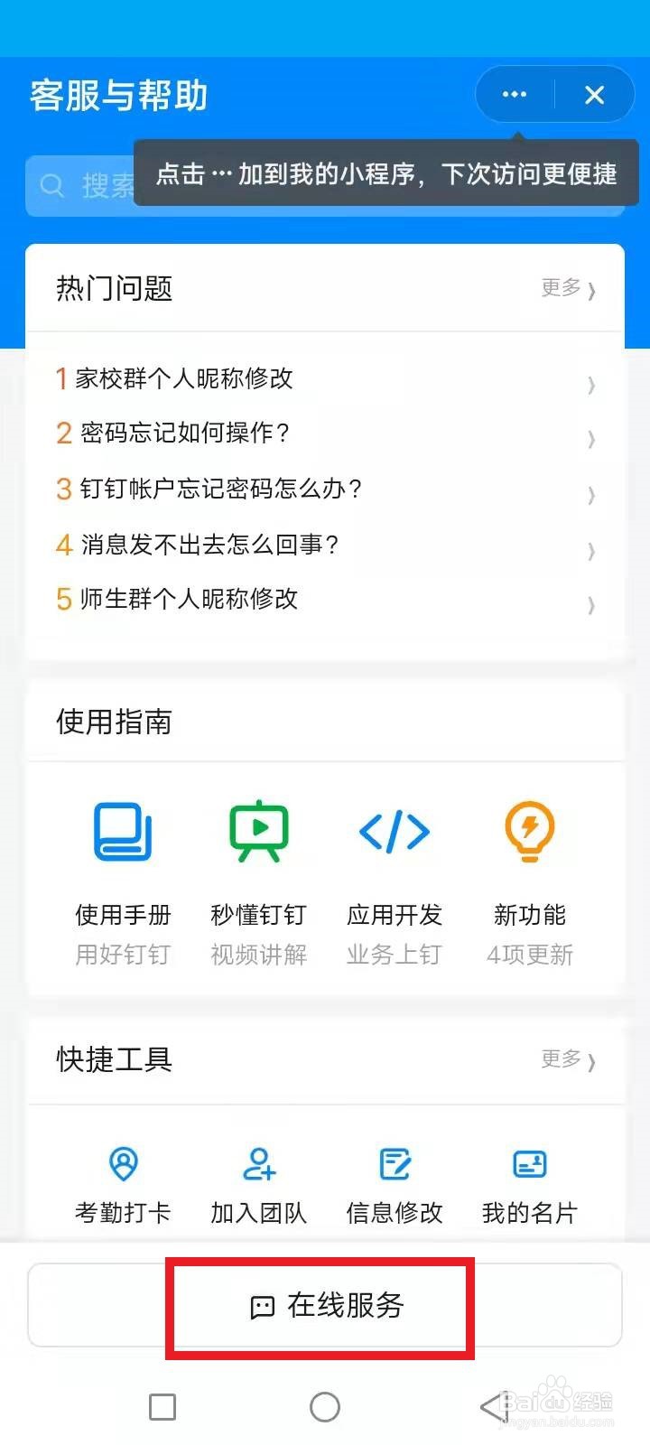 钉钉直播回放12个月怎么计算的