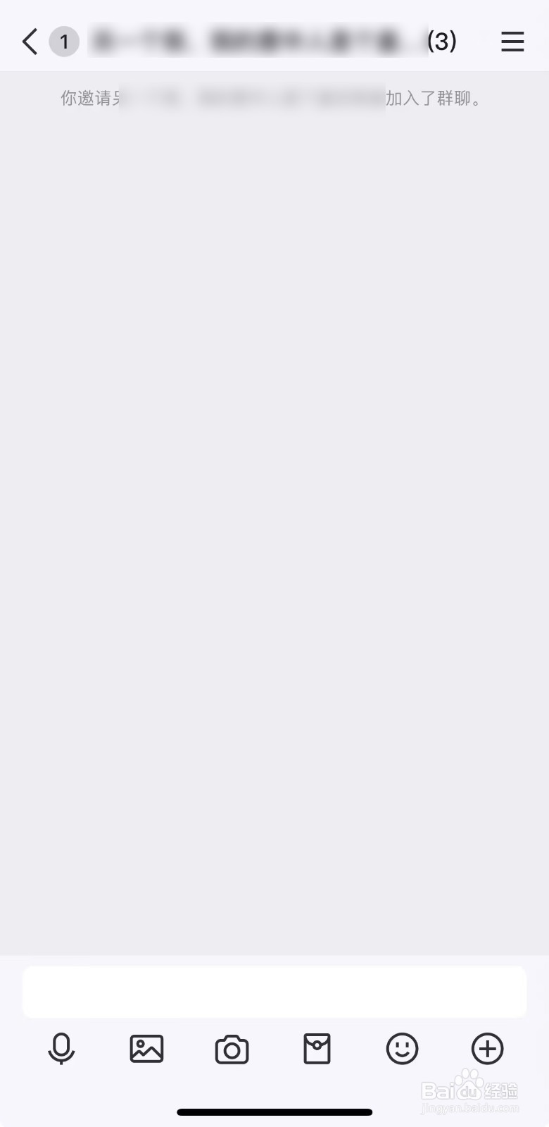 手机QQ怎么创建群聊