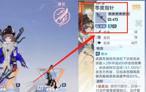 幻塔零度指针强度如何