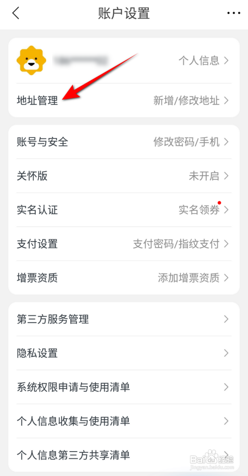 苏宁易购怎么新增配送地址