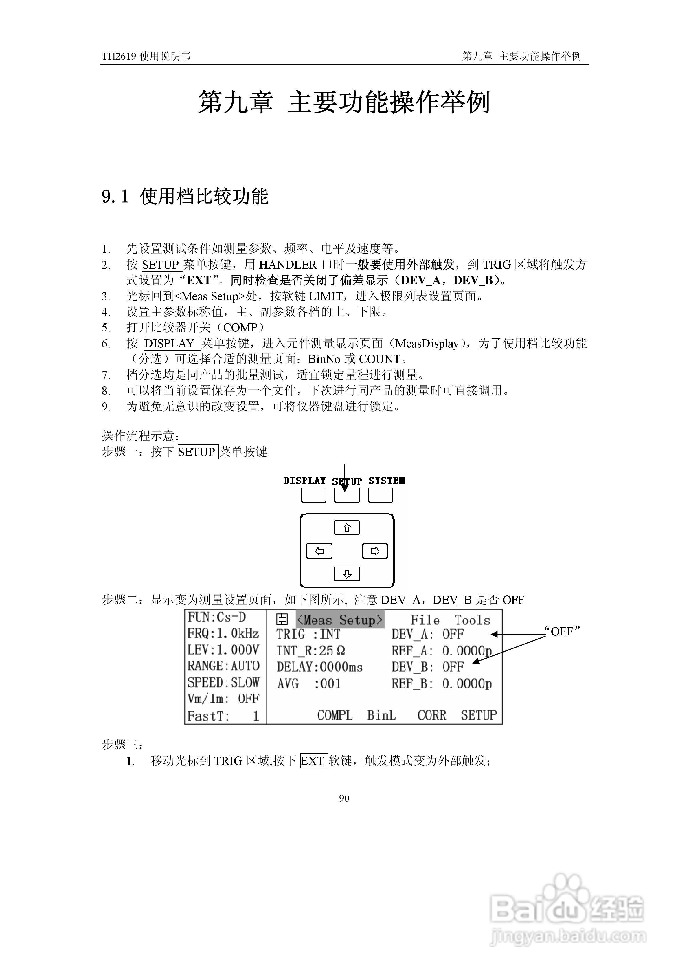 锦流源电子TH2619大电容测试仪说明书:[10]