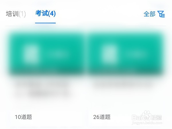 钉钉怎么查询成绩