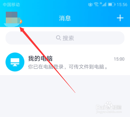 qq好友互动标识在哪里设置