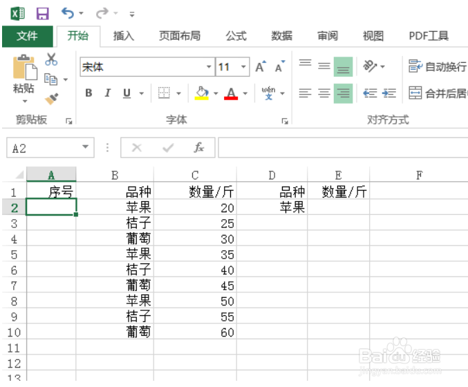 excel怎么设置自动编号