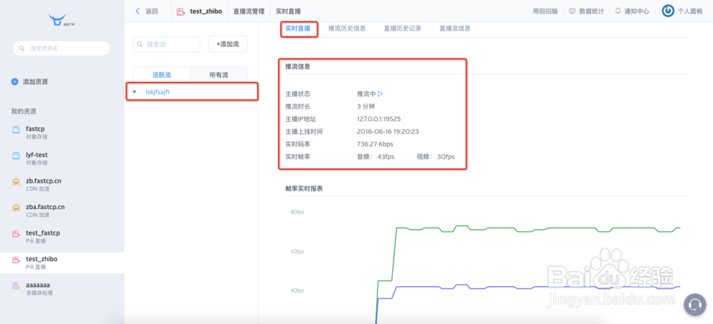 如何快速创建直播云业务的基本推流及播放
