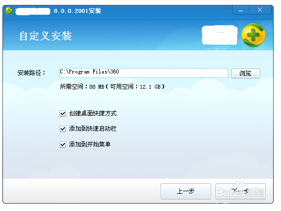 如何在安装软件的时候,防止将插件安装到电脑中
