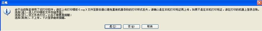 用友U8 V12.1财务恢复结账、恢复记账、恢复审核