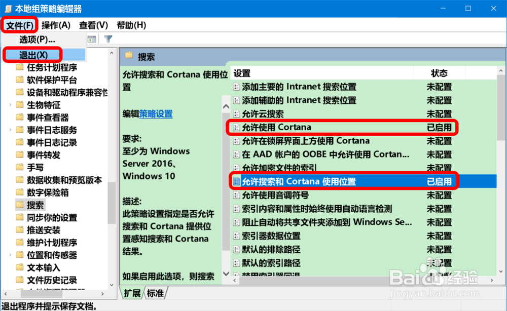 Win10系统恢复已挂起Cortana(小娜)的方法