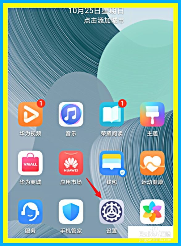 华为手机如何添加微信分身