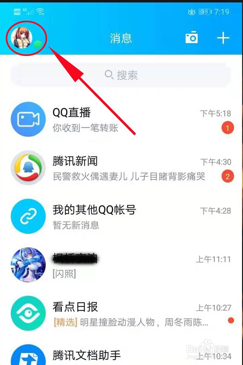 QQ好友邀请加群自动通过怎么关闭的