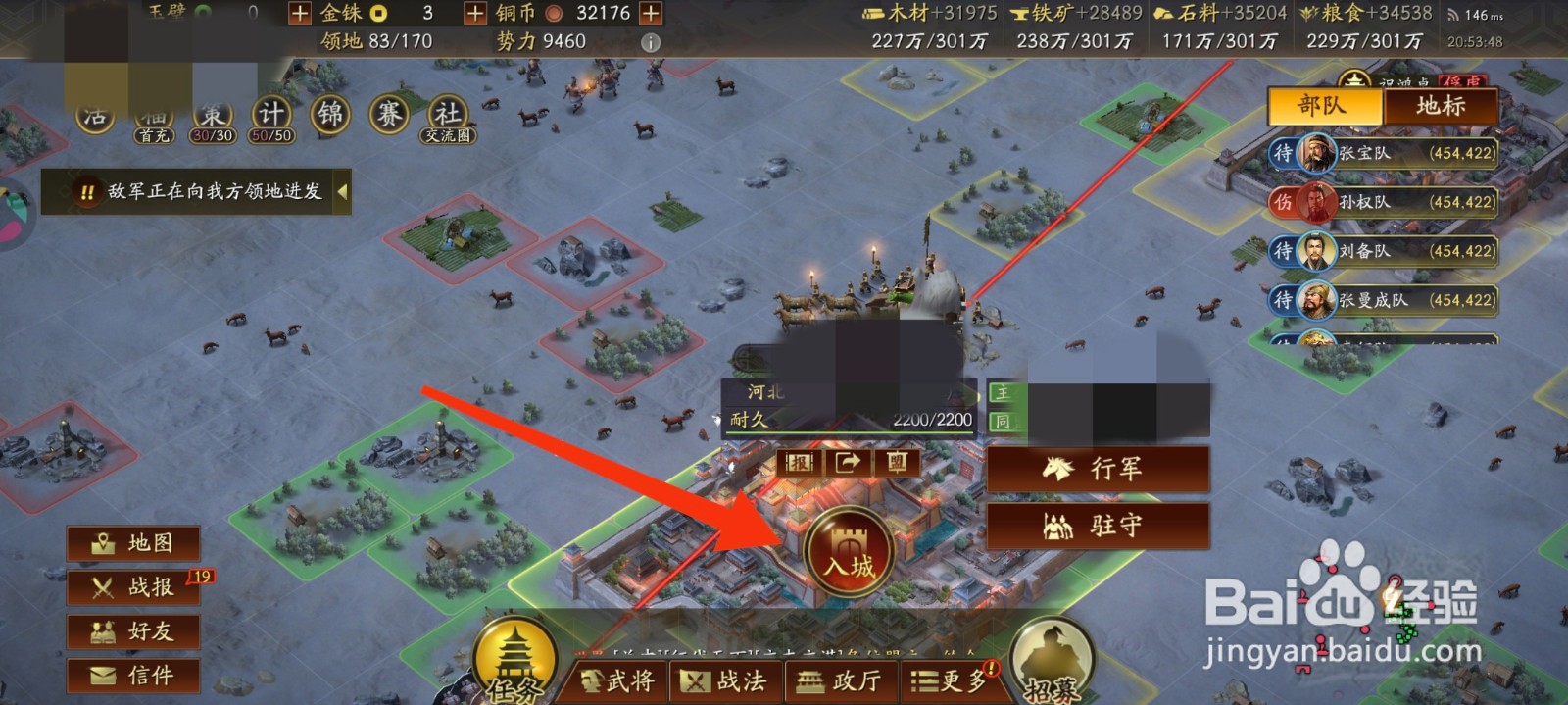 三国志战略版如何练兵