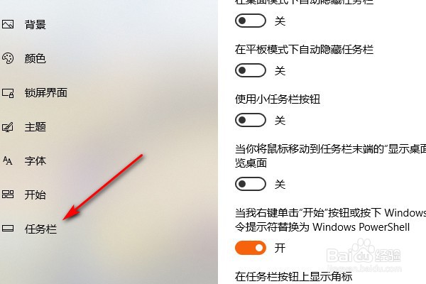 电脑屏幕左移了怎么还原