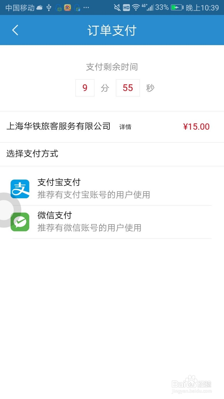 通过12306如何订餐