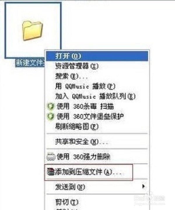 如何给一个文件夹加密码