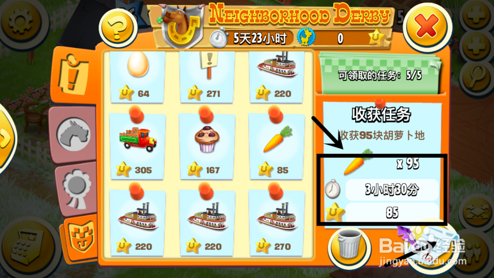 卡通农场德比竞赛活动新手教程